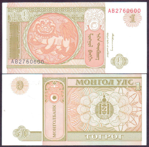 1993 Mongolia 1 Tugrik (Unc) L001438